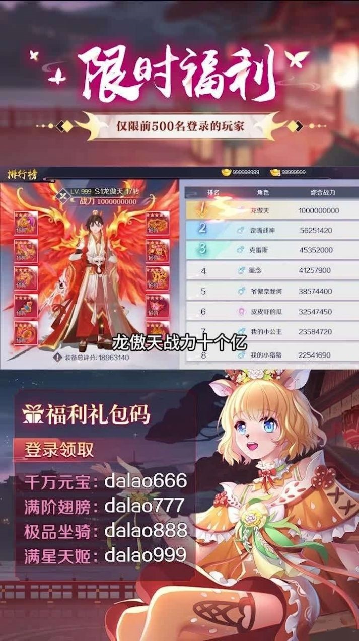 双星阴阳师红包版