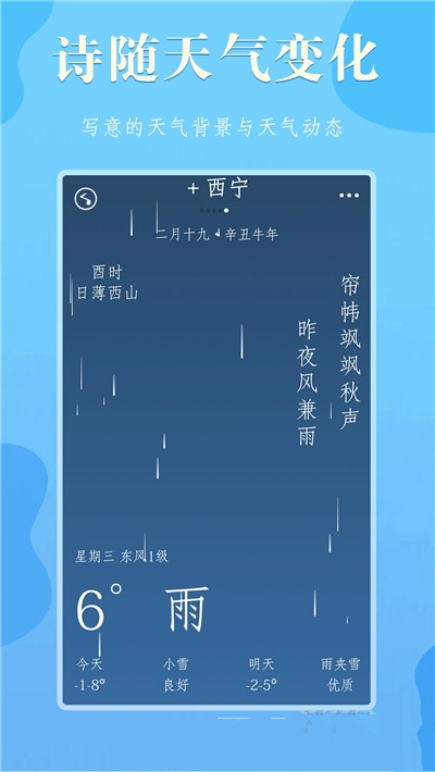 雨分