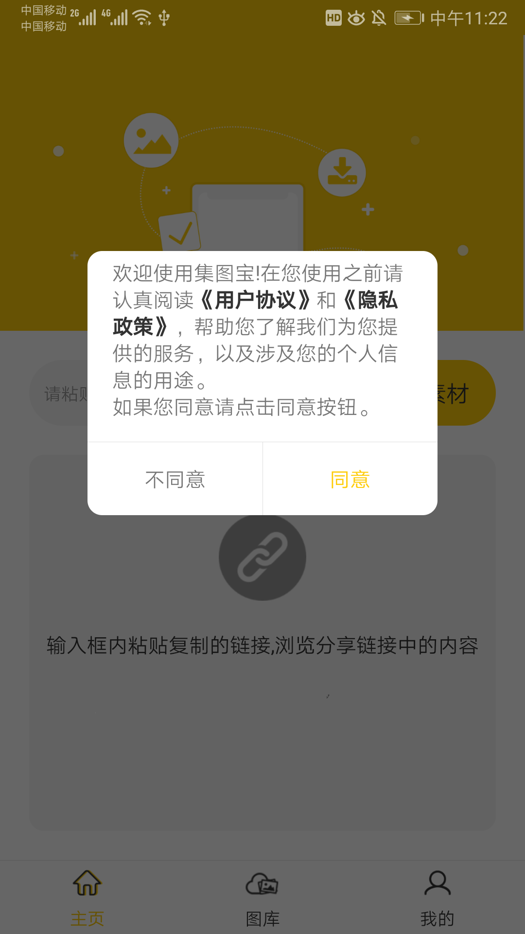 集图宝app