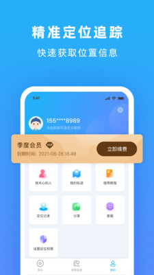 寻找他app