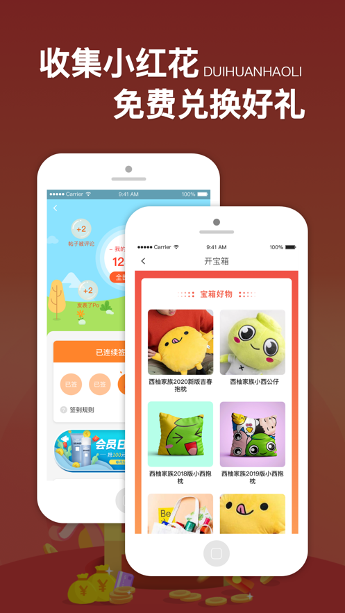 西子湖畔app