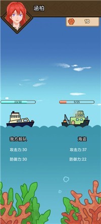 航海模拟器游戏