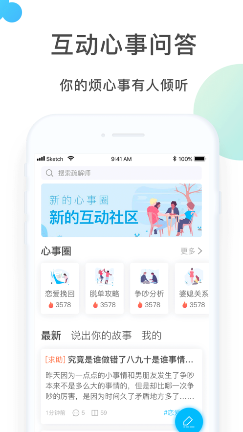 心灵密友2021