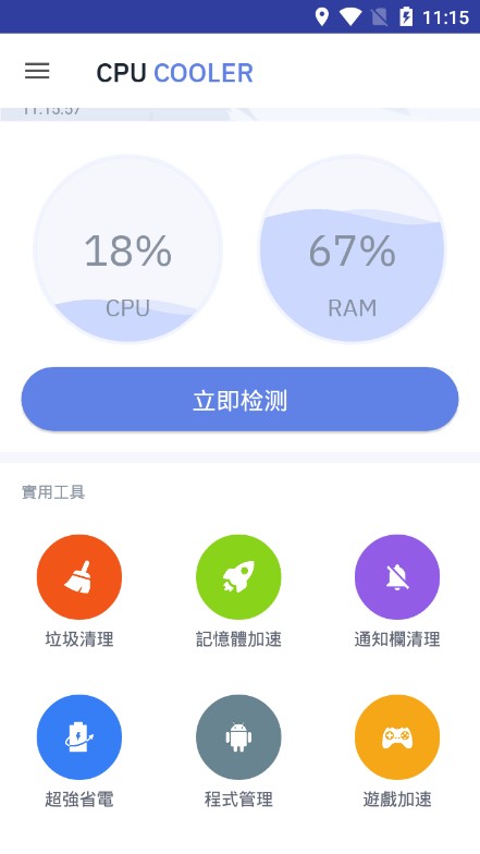 cpu降温王