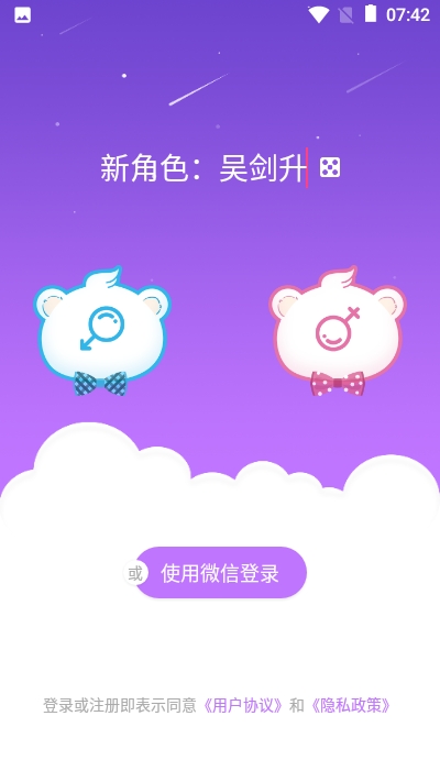 暖心语音