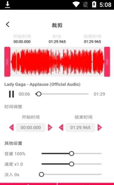 音频剪辑提取大师