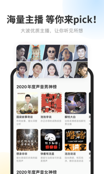 酷我畅听2022