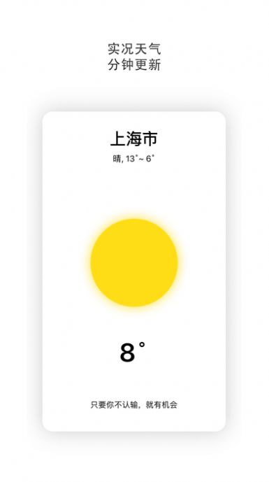 知情天气