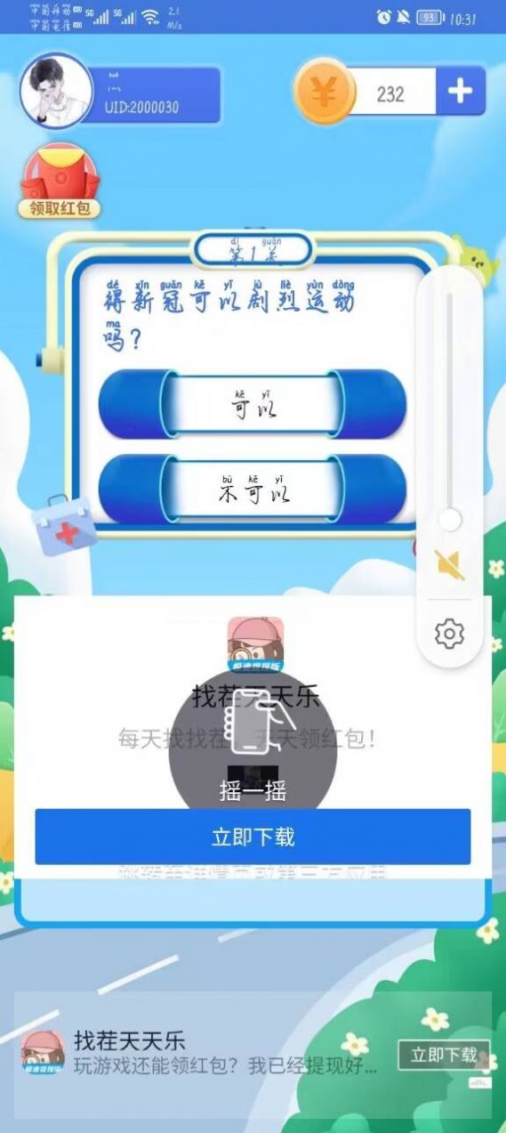 圆球汉字