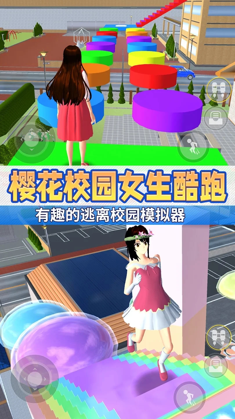 动漫女高中生跑酷3D