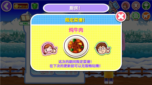 Cooking Mama Lets cook