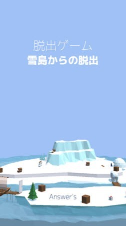 逃出雪岛