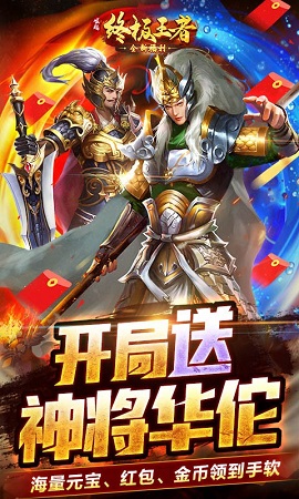 崛起终极王者最全攻略魔改版