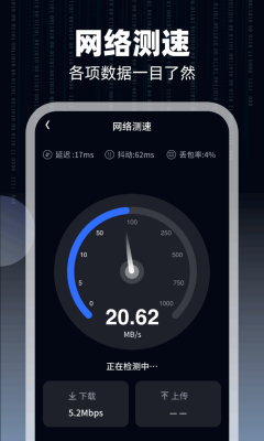 WiFi万通钥匙