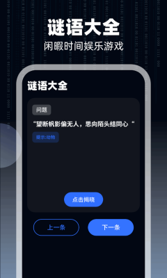 WiFi万通钥匙