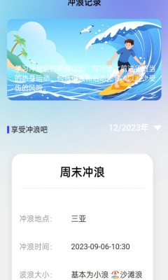 冲浪上网宝