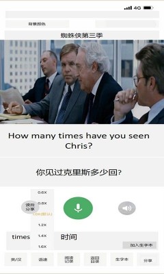 闽教英语