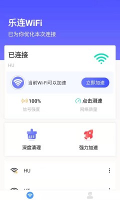 乐连WiFi