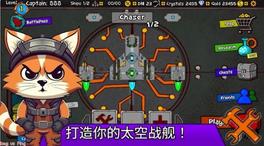 太空战斗猫